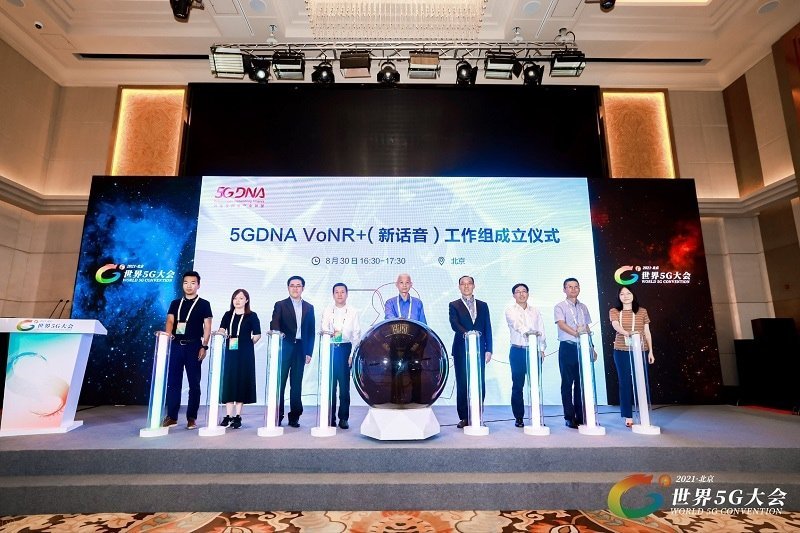China Mobile, Huawei și alți parteneri înființează un grup de lucru 5G VoNR + (New Calling)