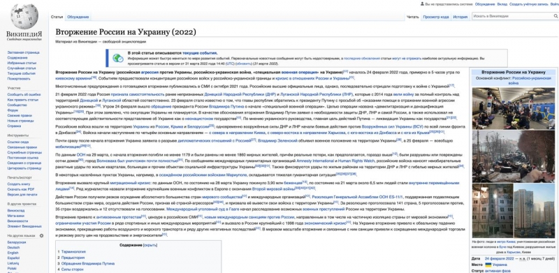 Caz: Ce se întâmplă cu faimoasa enciclopedie online Wikipedia dacă „se pune ” cu rușii